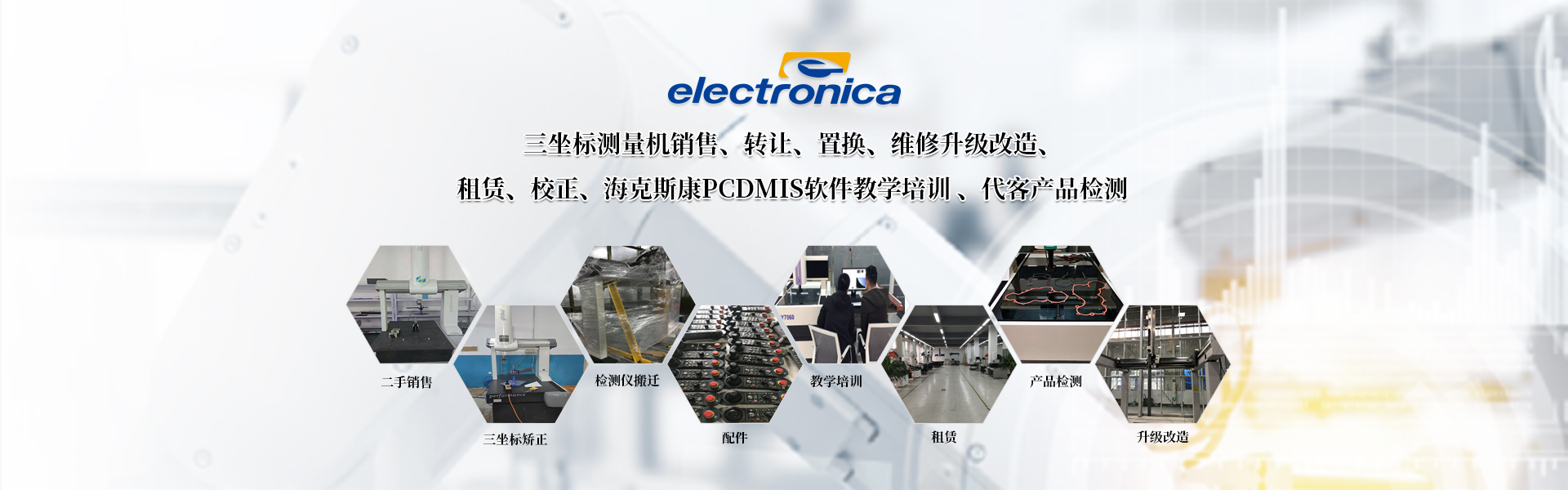 三坐標(biāo)檢測